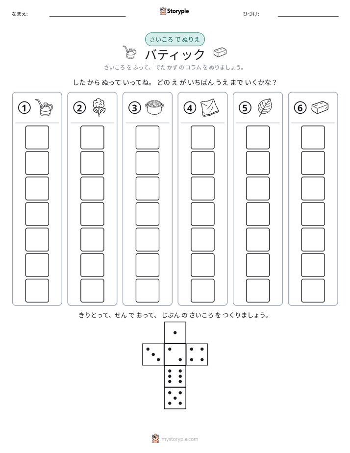ロール＆カラー