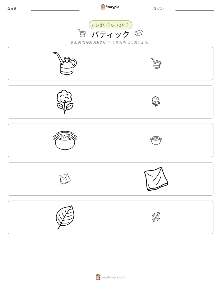 ソーティング