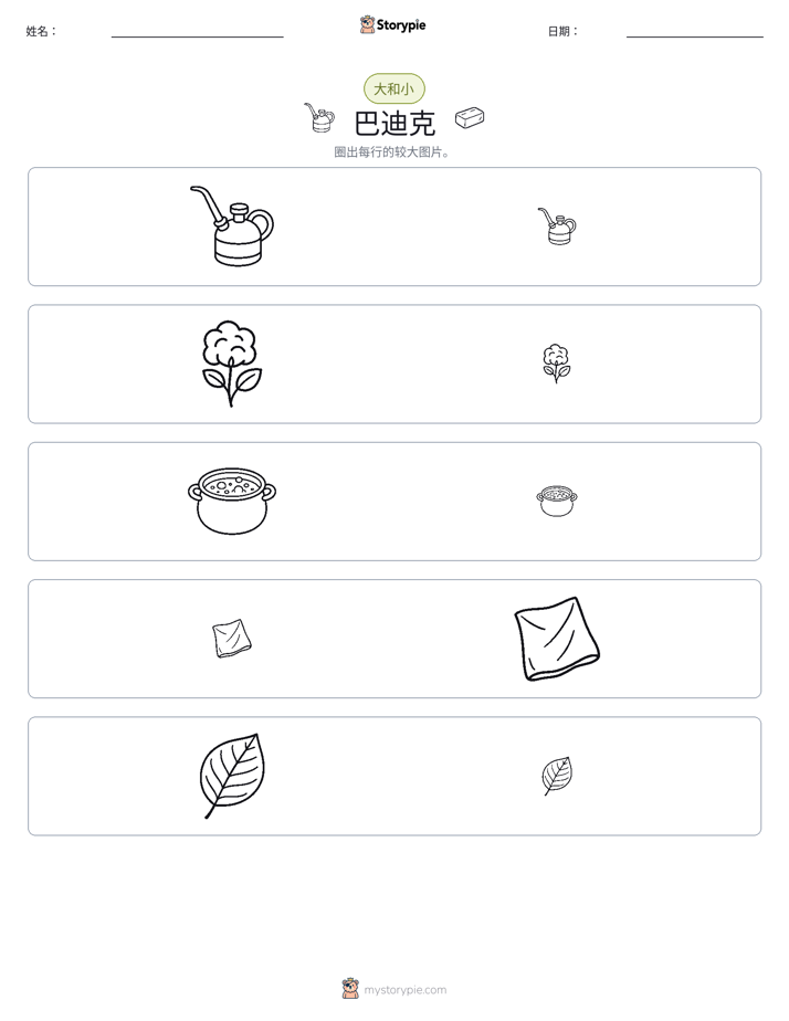 分类