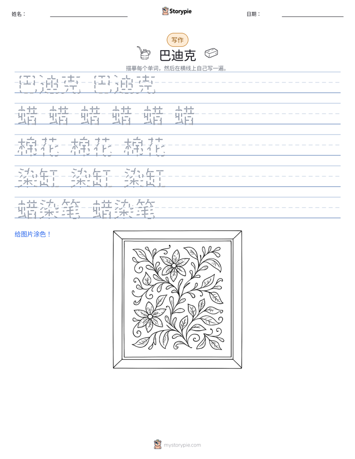 写作练习