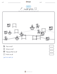 معاينة ورقة العمل القابلة للطباعة وايانج كوليت