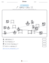 ワヤン・クリ の印刷可能ワークシートプレビュー
