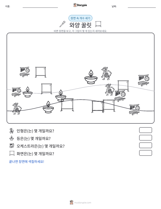 세기 장면