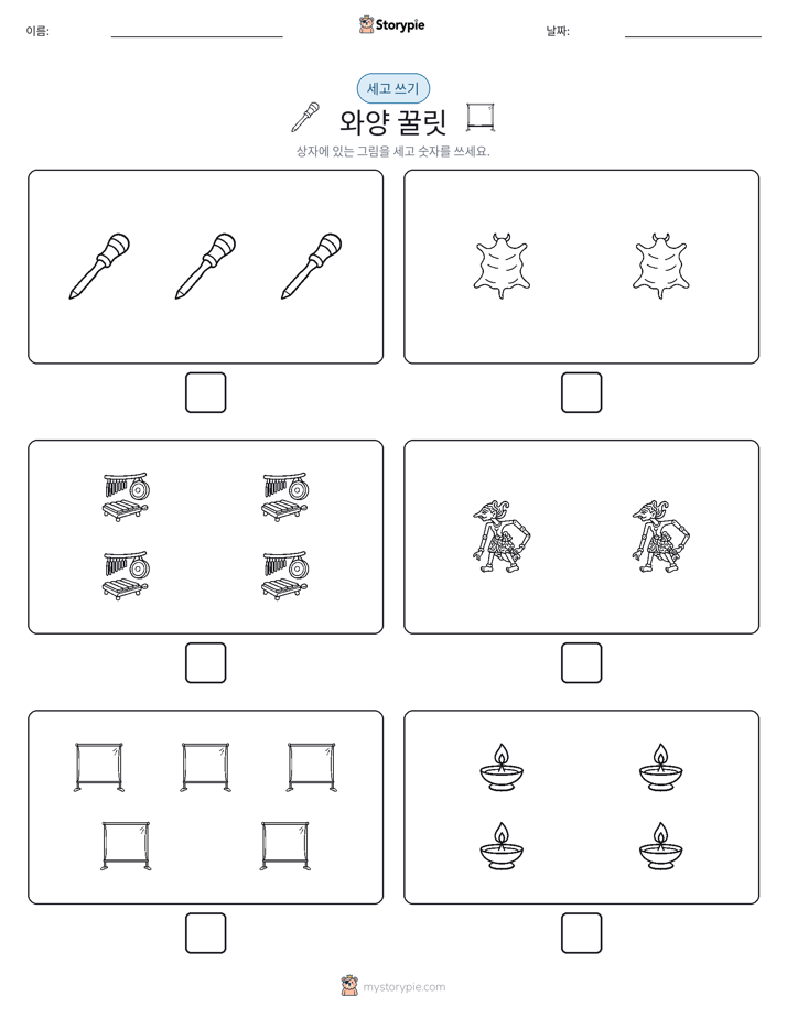 세고 쓰기