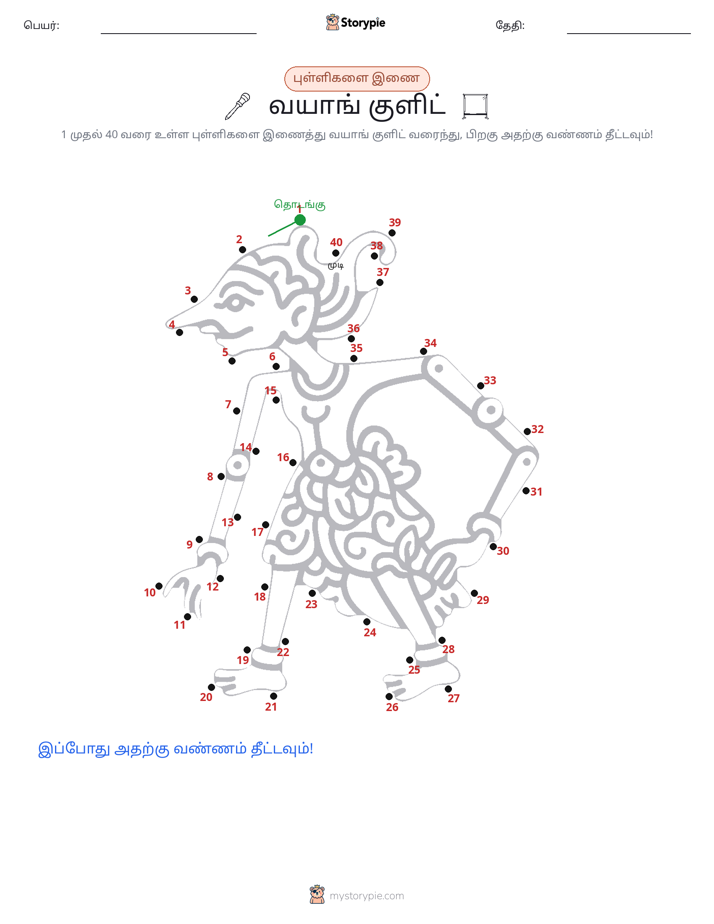 முத்து இணைப்பு