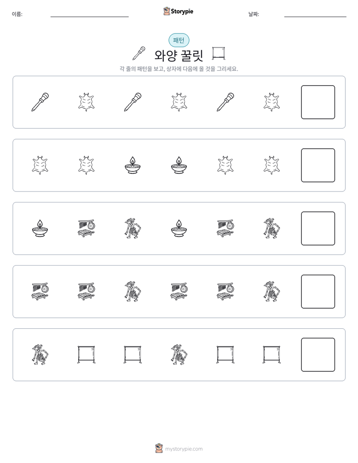 패턴