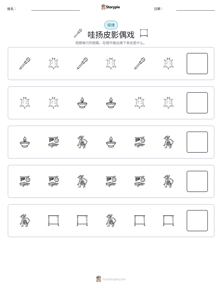 模式