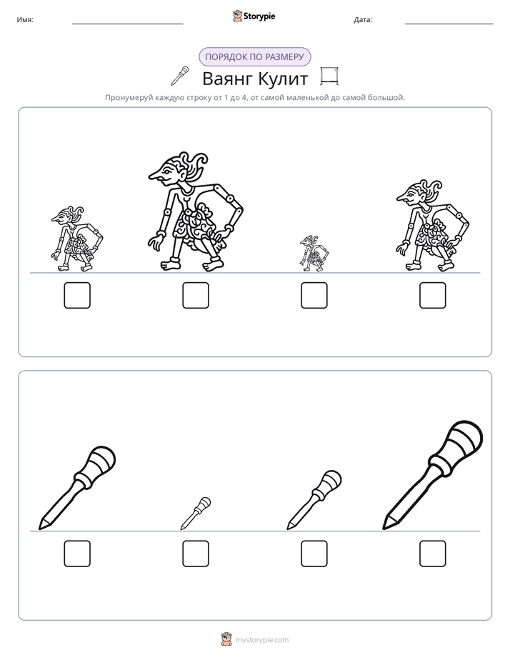 Размеры в порядке