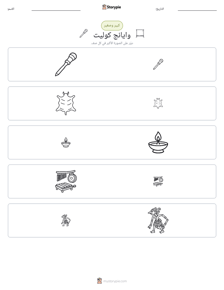 فرز