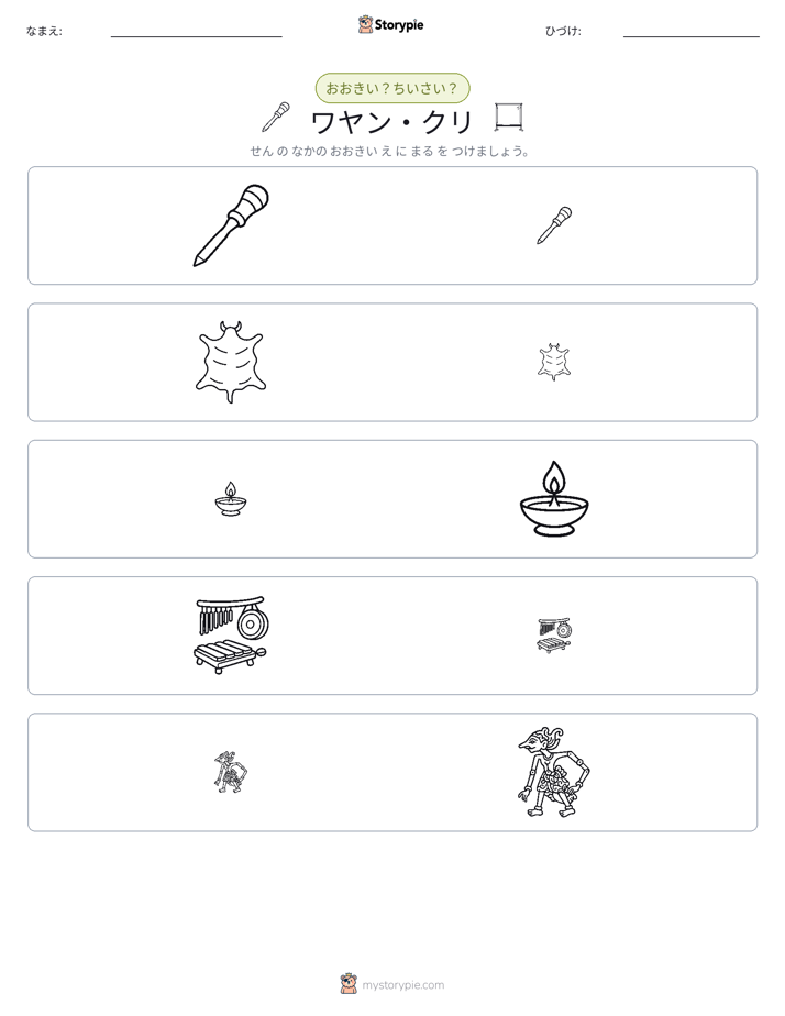 ソーティング
