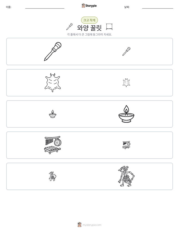 정렬