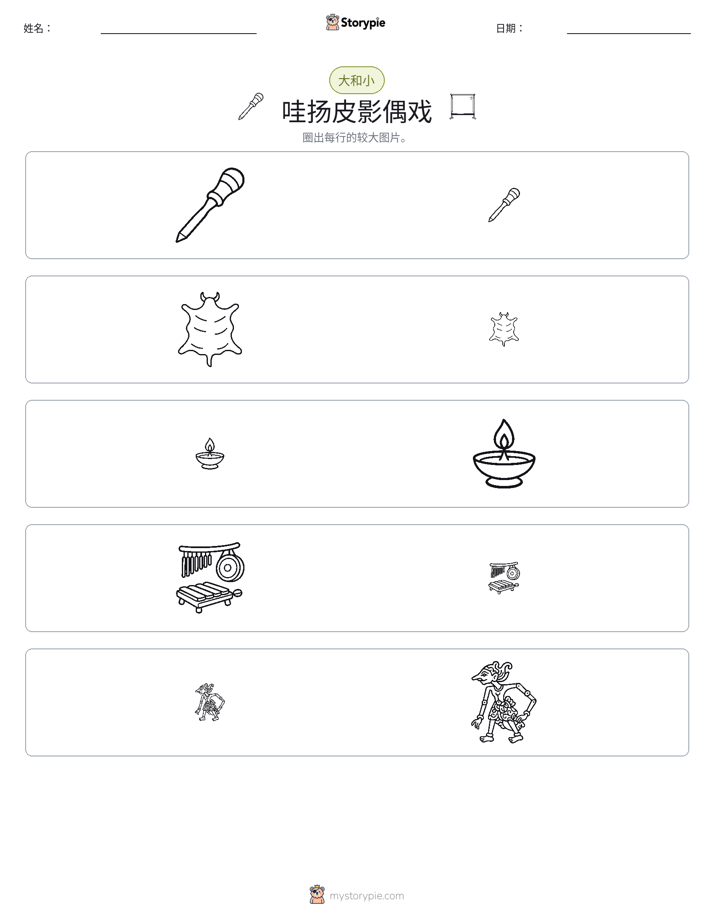 分类