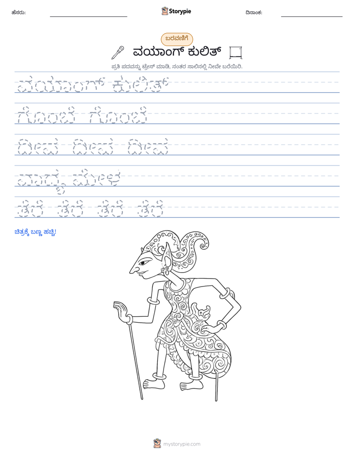 ಲೇಖನ ಅಭ್ಯಾಸ