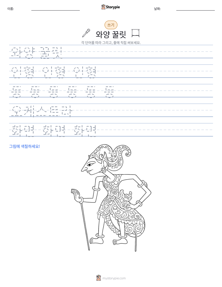 쓰기 연습