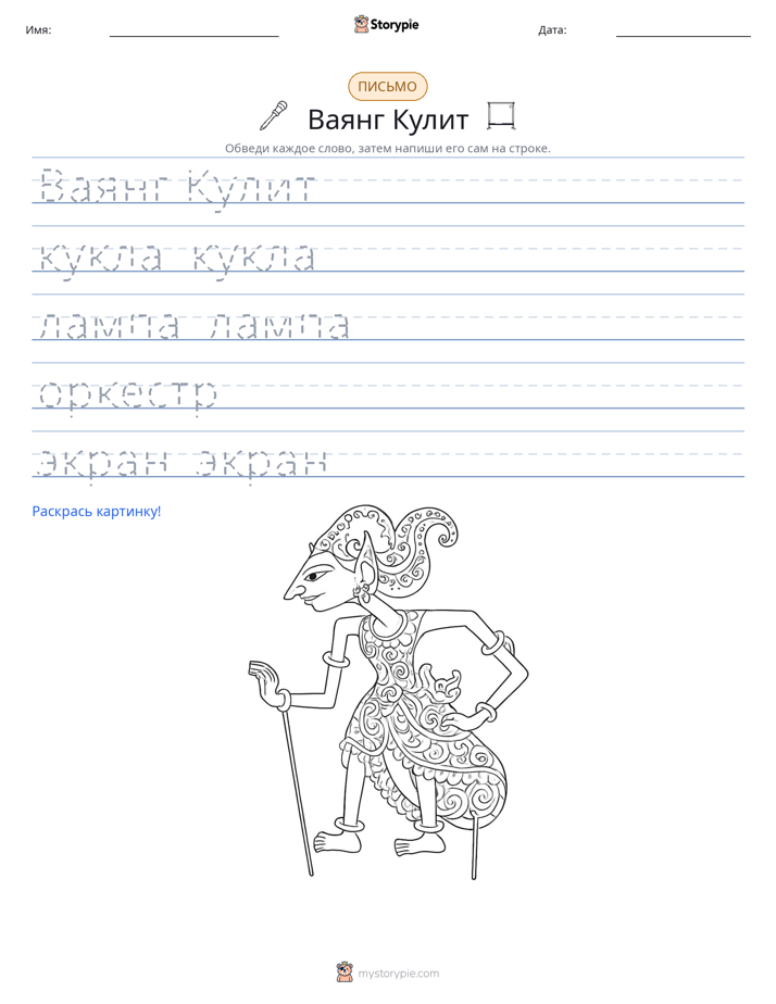 Практика письма