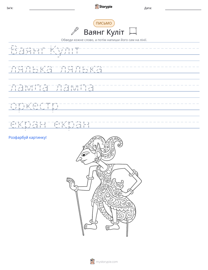 Практика письма