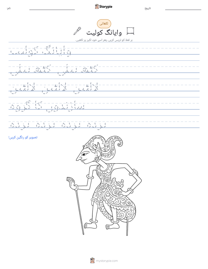 تحریری مشق