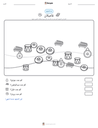 معاينة ورقة العمل القابلة للطباعة غاميلان