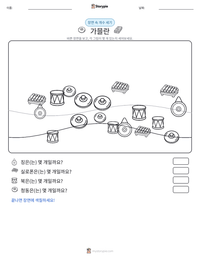 가믈란 인쇄 가능한 워크시트 미리보기