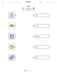 معاينة ورقة العمل القابلة للطباعة غاميلان