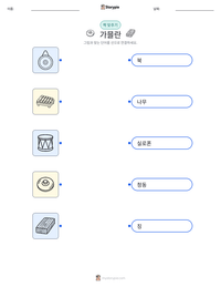 가믈란 인쇄 가능한 워크시트 미리보기