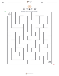 甘美兰 可打印工作表预览
