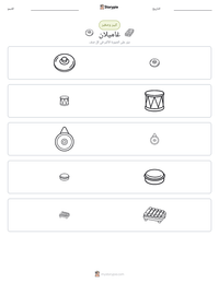 معاينة ورقة العمل القابلة للطباعة غاميلان