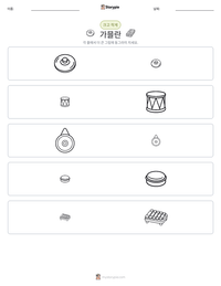 가믈란 인쇄 가능한 워크시트 미리보기