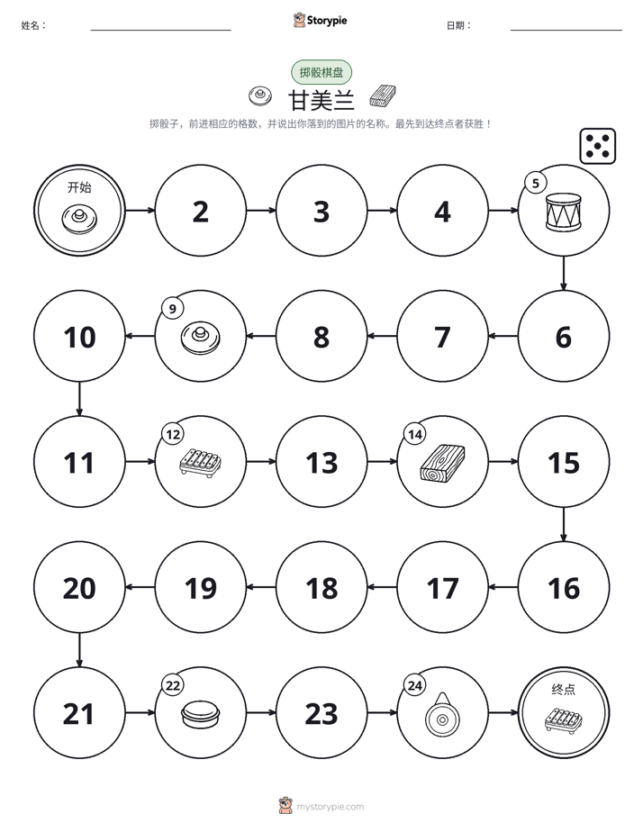 滚动与移动游戏