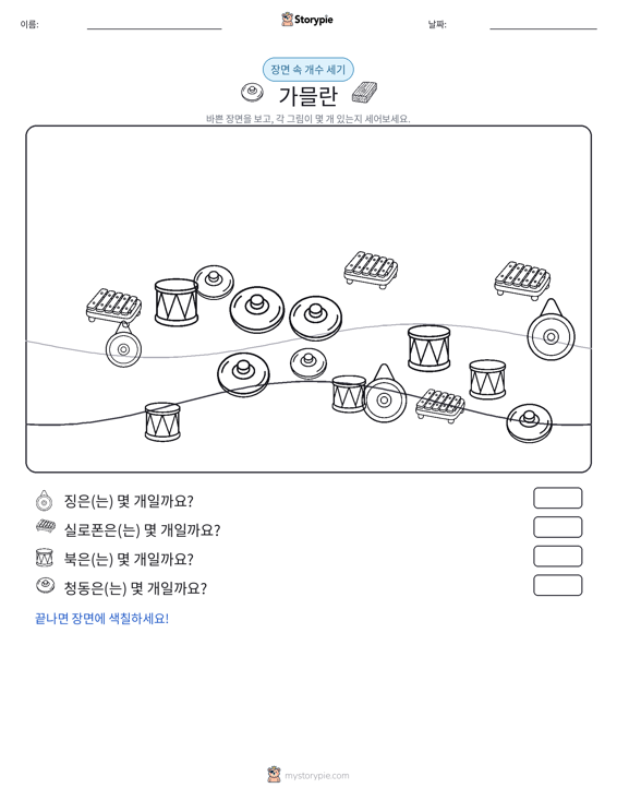 세기 장면