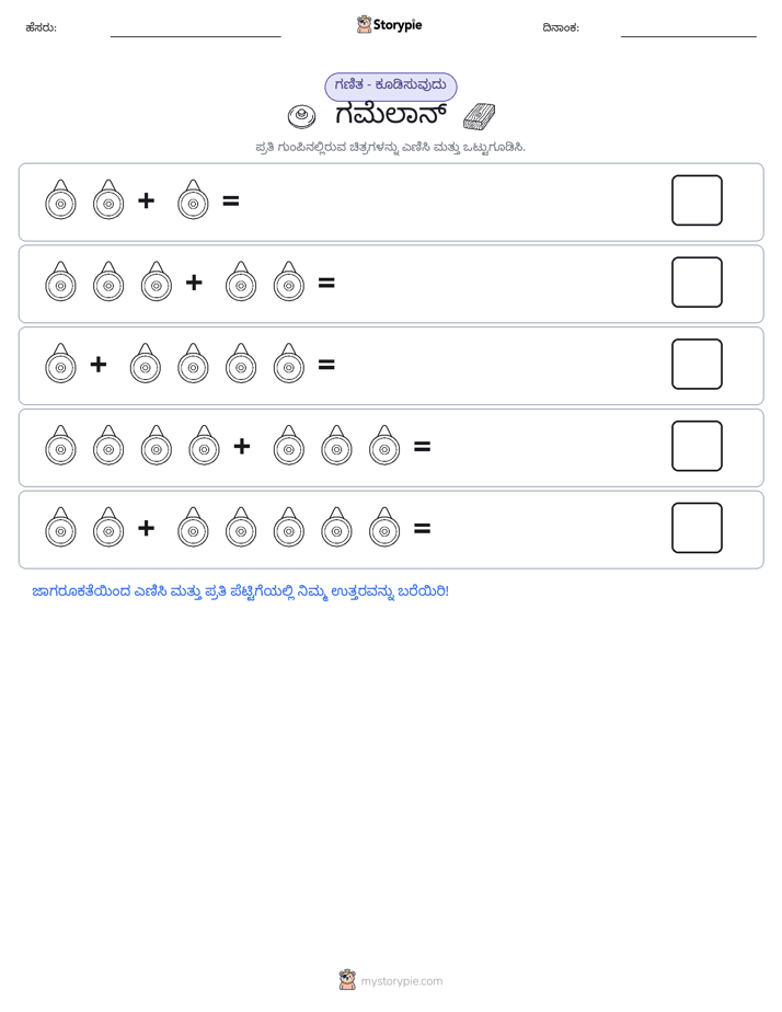 ಚಿತ್ರ ಗಣಿತ