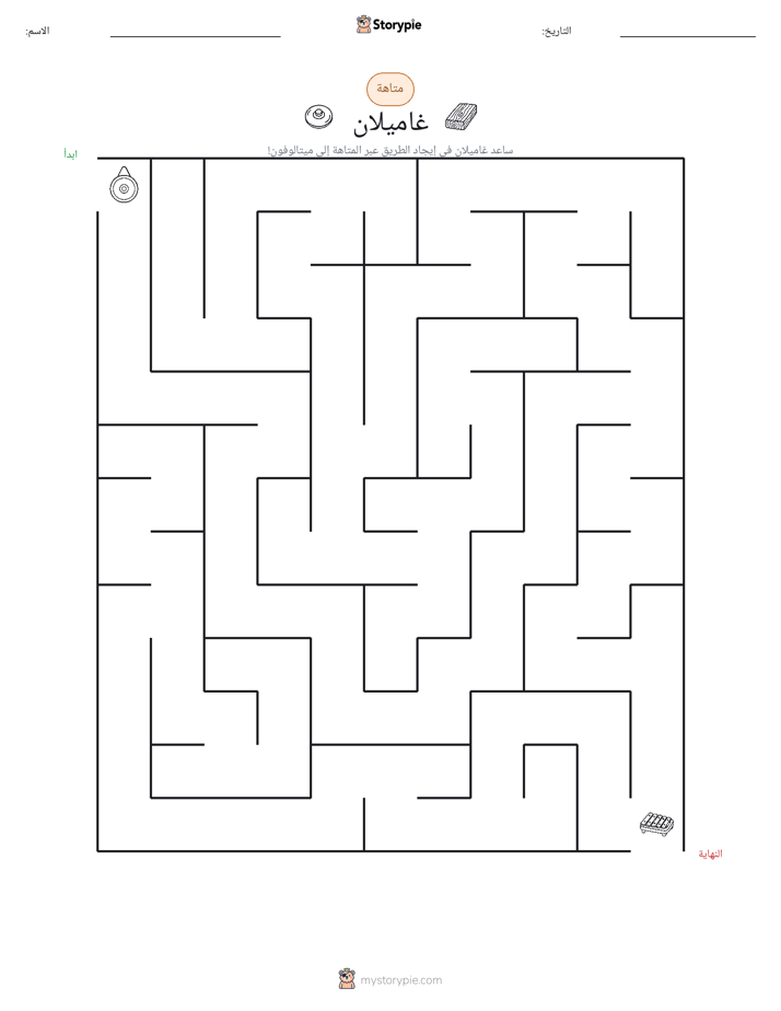 متاهة
