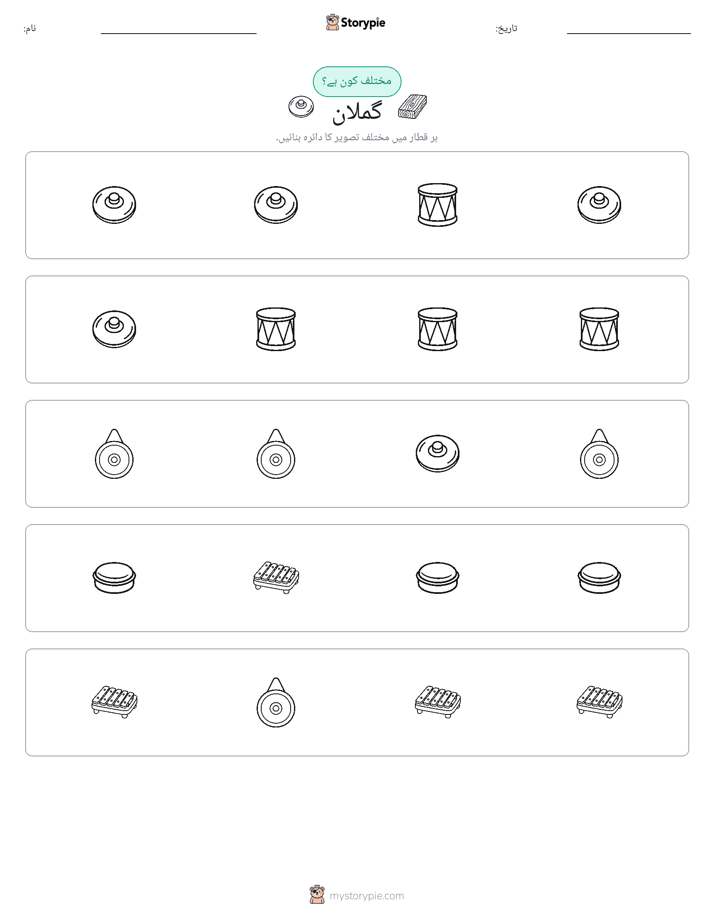 عجیب ایک