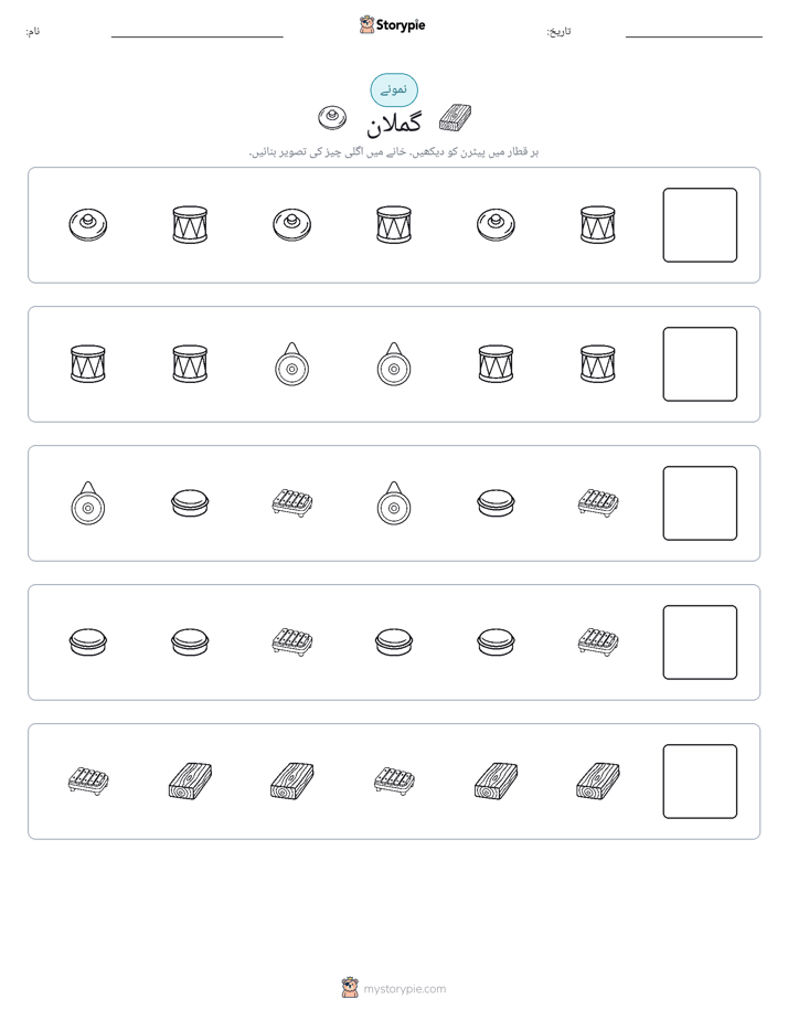 پیٹرن