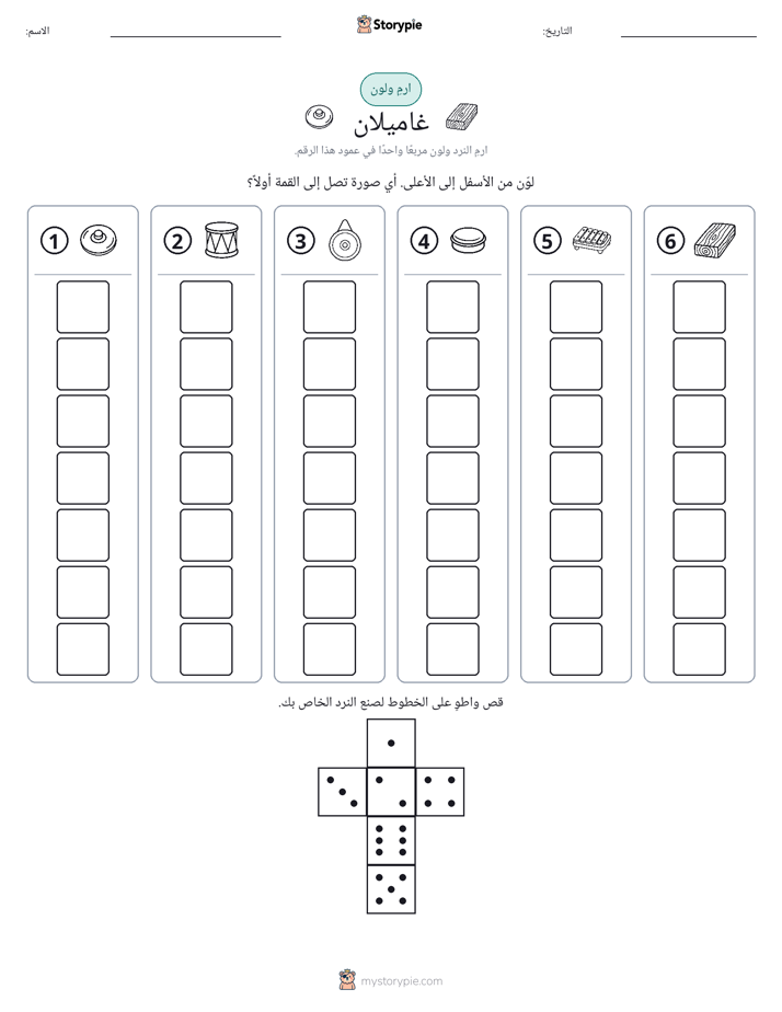 لف و لون
