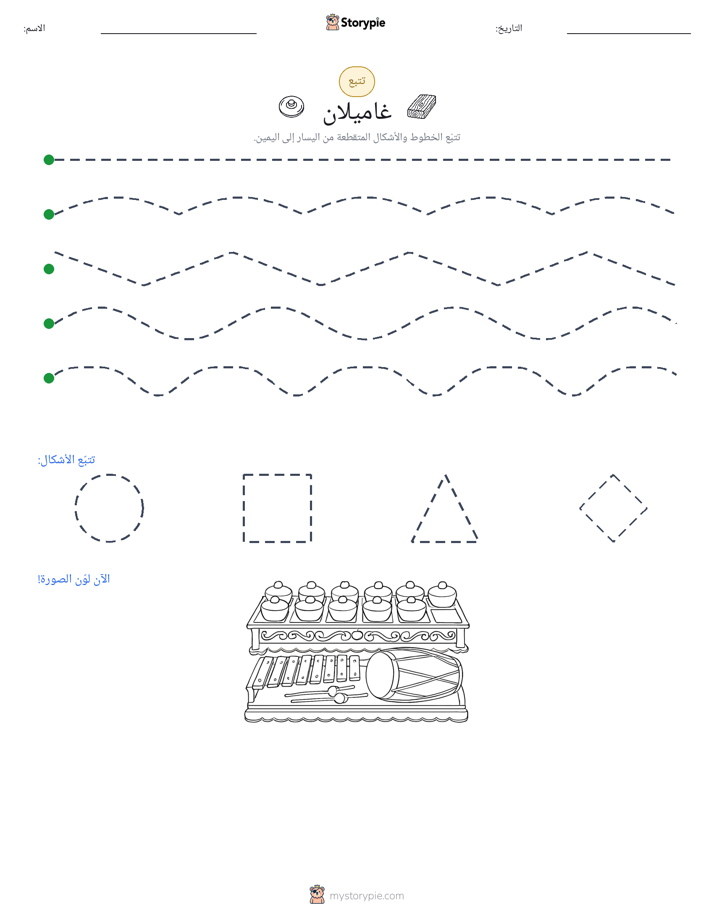 تتبع