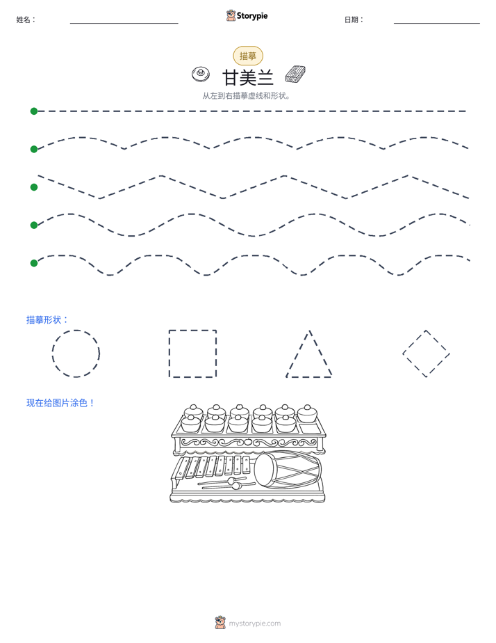 描摹