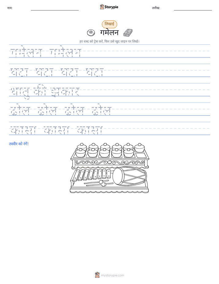 लेखन अभ्यास