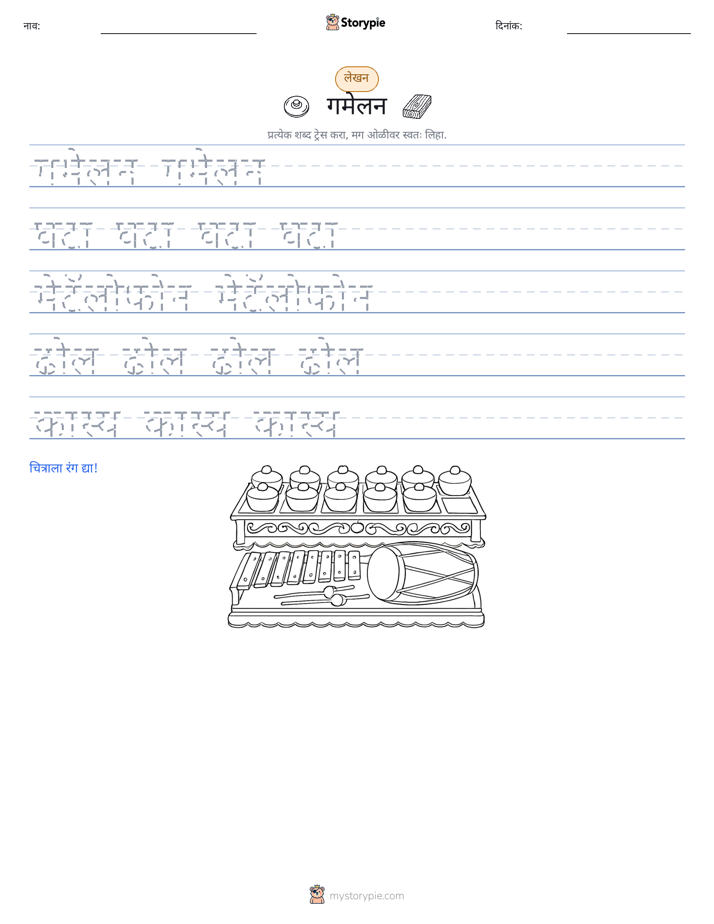 लेखन सराव
