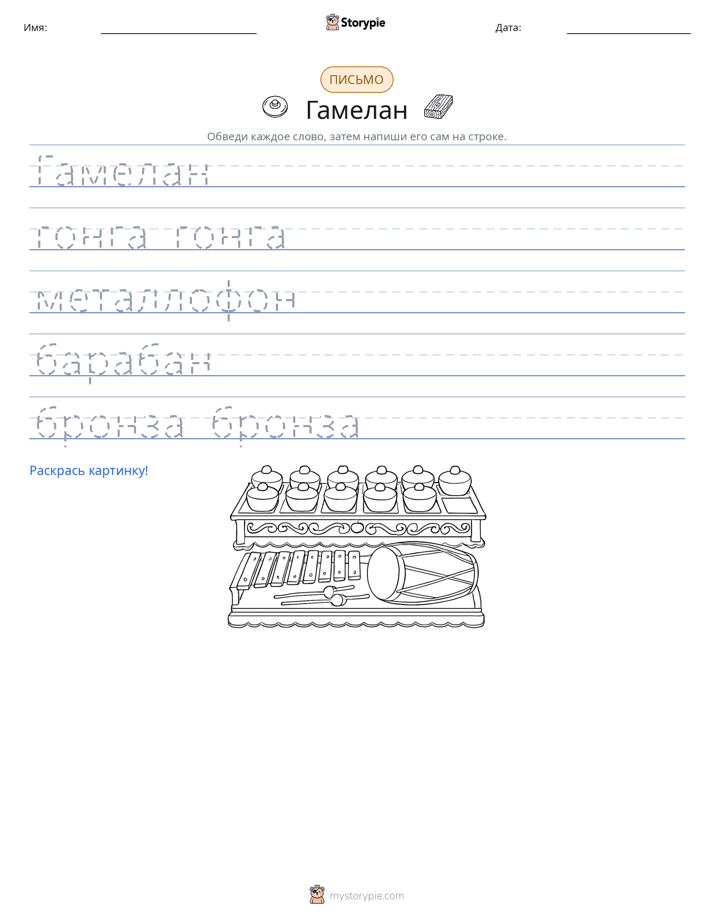 Практика письма