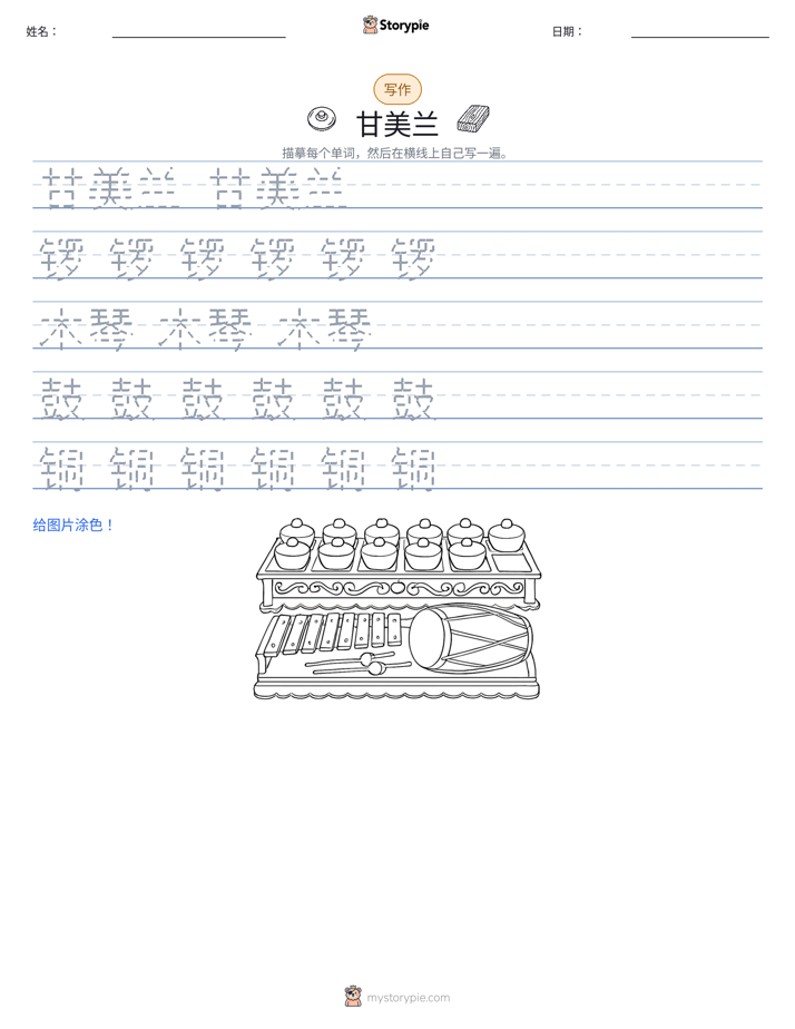 写作练习