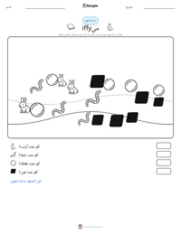 معاينة ورقة العمل القابلة للطباعة ميiffy