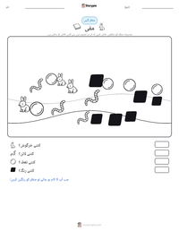 مفی پرنٹ کرنے کے قابل ورکشیٹ کا پیش نظارہ