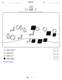 米菲 可打印工作表预览