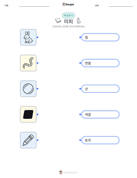 미피 인쇄 가능한 워크시트 미리보기