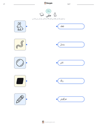 مفی پرنٹ کرنے کے قابل ورکشیٹ کا پیش نظارہ