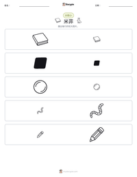 米菲 可打印工作表预览