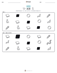 米菲 可打印工作表预览