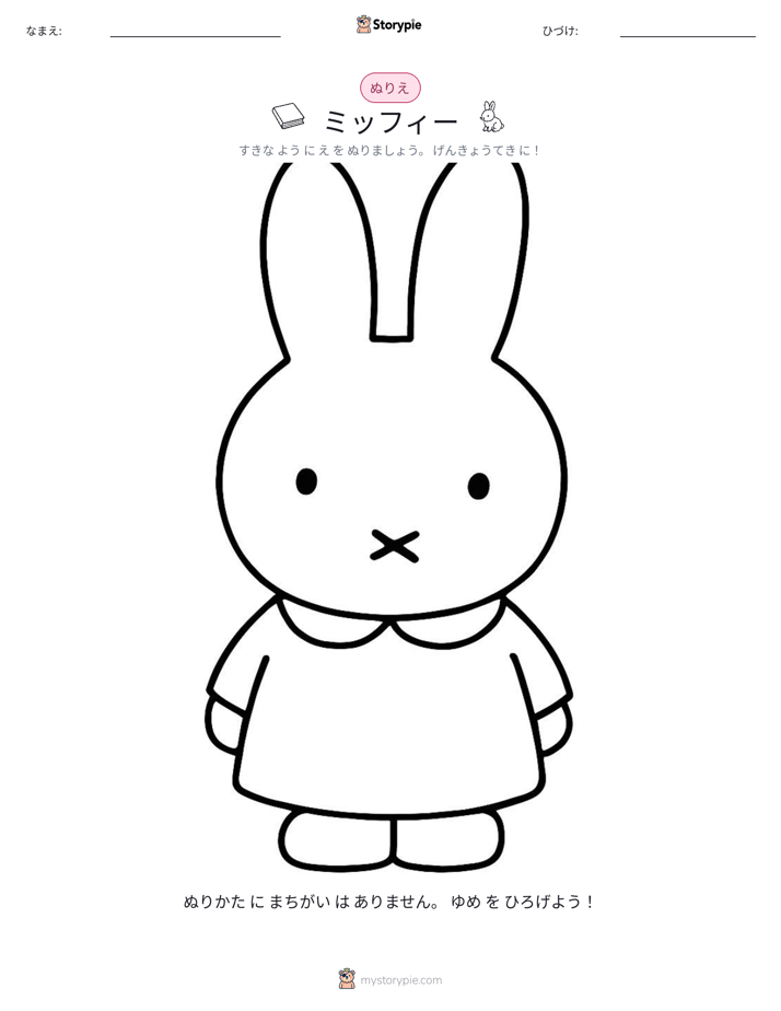 塗り絵ページ