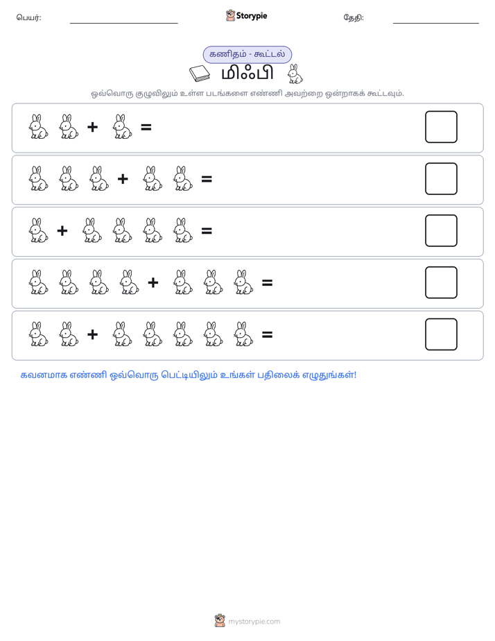 படம் கணிதம்